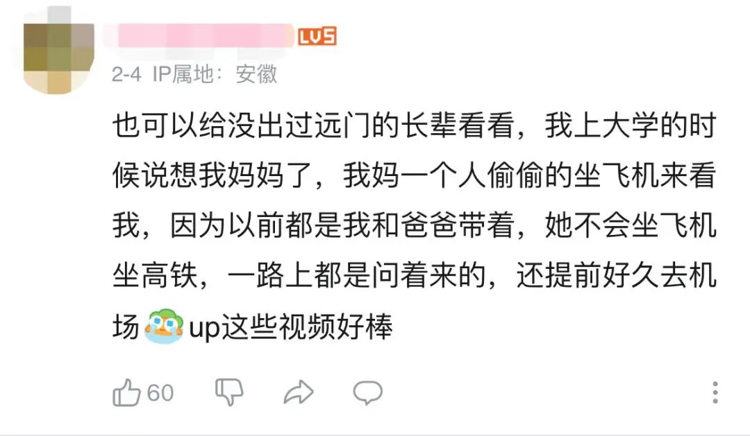 教你坐高铁赚50块,教人坐高铁的视频