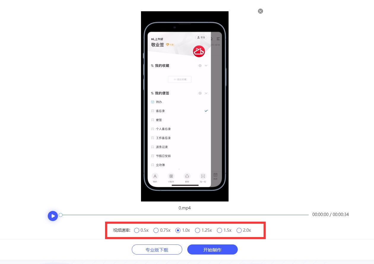 怎么用蜜蜂剪辑处理音频,蜜蜂剪辑怎么调整速度