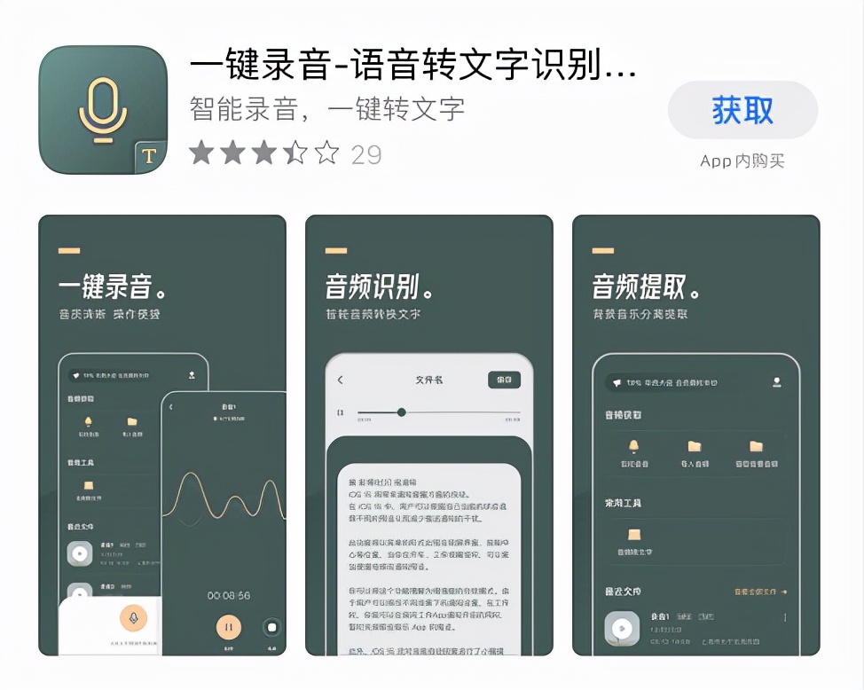 iphone手机必备的黑科技软件,iphone手机必备好物