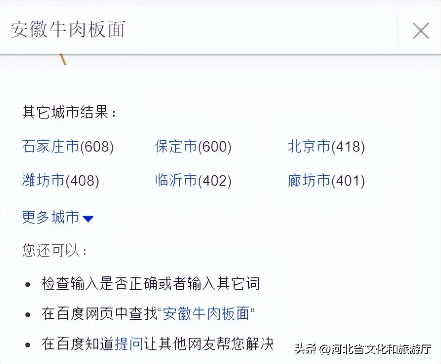 没有人比石家庄人更懂安徽板面,安徽人没见过的正宗安徽板面