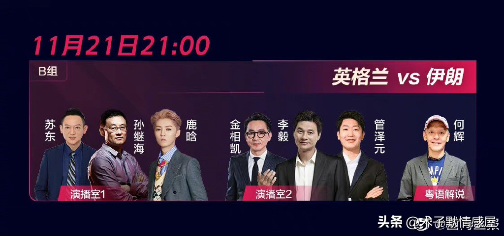 鹿晗解说世界杯评论,鹿晗是不是第一次解说世界杯