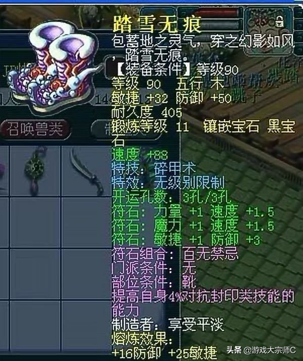 梦幻西游力量套装哪个加成最高,梦幻西游远古加属性装备