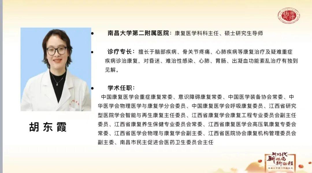 南昌大学二附院获批江西省第一批康复医疗服务示范科室建设单位