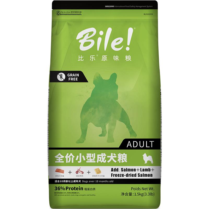 最好国产狗粮排行榜伯纳天纯,2021十大国产良心狗粮排名