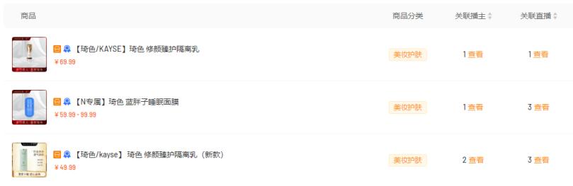 日销100万单,美妆品牌如何提高销量