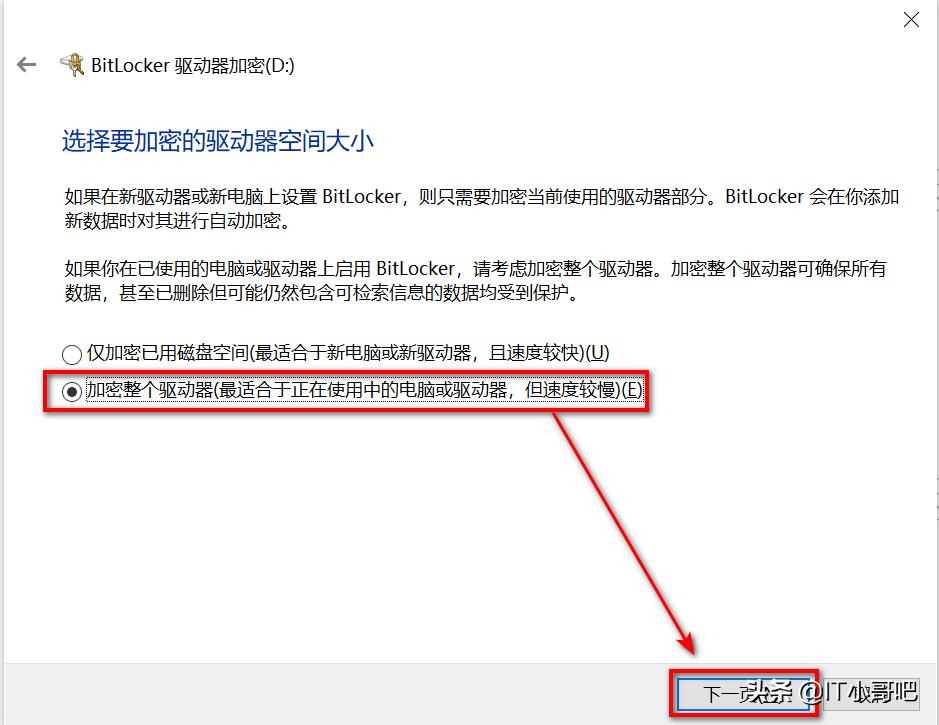 bitlocker磁盘加密怎么操作,分区使用bitlocker加密