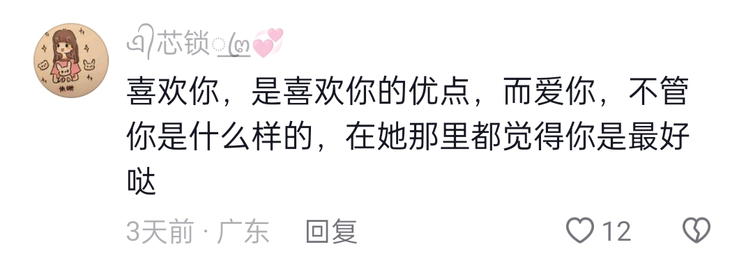 关于喜欢和爱的看法,你知道喜欢和爱到底有什么区别吗