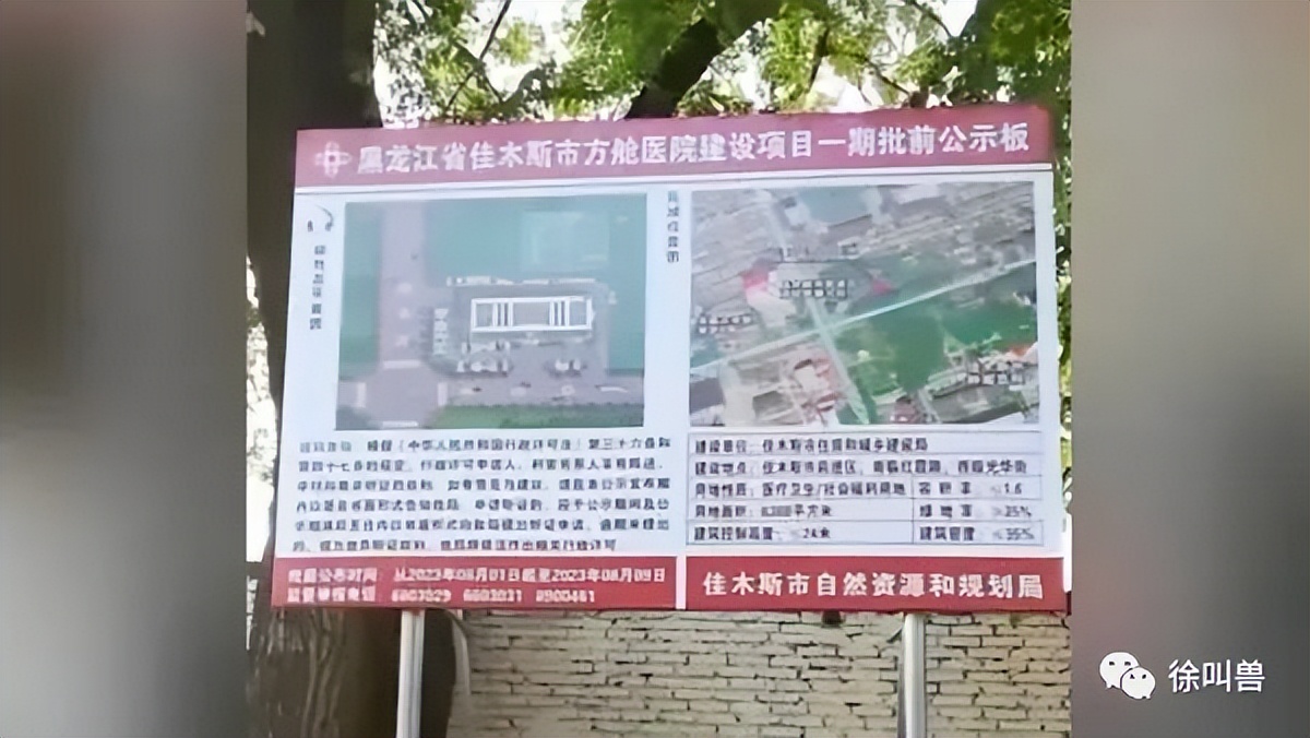 疫情结束了还要花4200万建方舱医院？佳木斯上演“穿越剧”上热搜