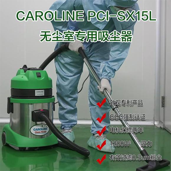 国产无尘室吸尘器哪家好,无尘室专用吸尘器哪个好