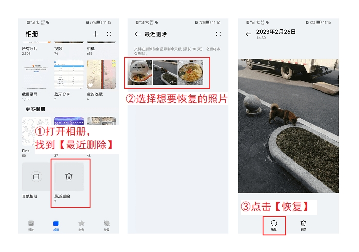手机照片删了怎么恢复安卓,如何恢复已删除照片安卓手机