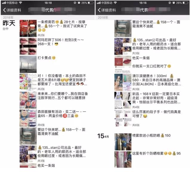 你交过微商的智商税吗,盘点那些年交过的智商税