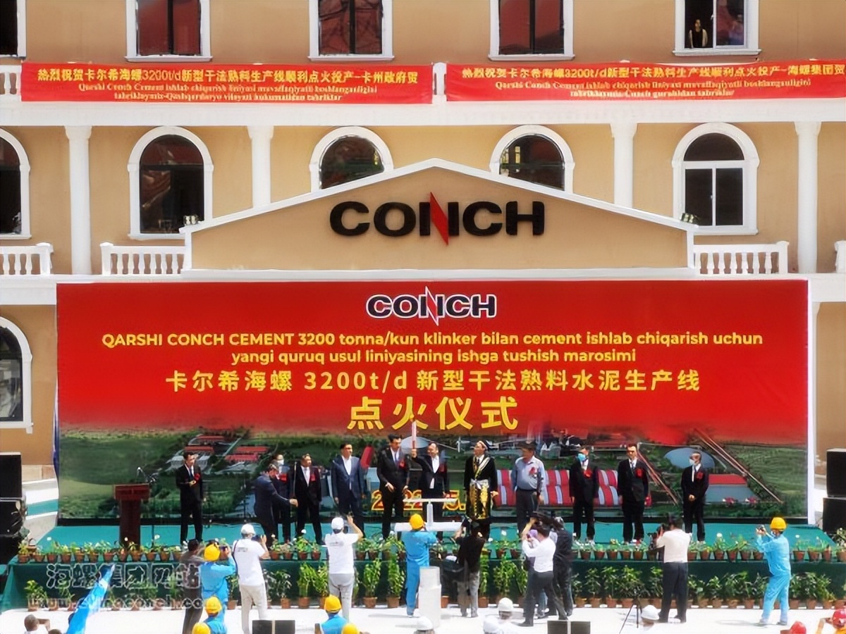 海螺集团2023工作报告,海螺集团年报