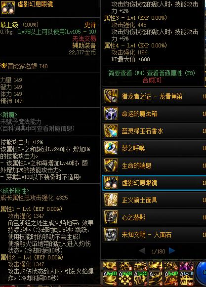 dnf平民搬砖大天域装备搭配,dnf高配大天域套刷图