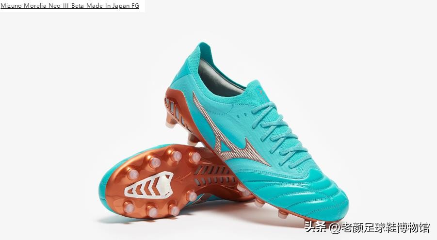 向山寨妥协的意大利第一运动品牌，福建产迪多登陆英国足球鞋圣殿