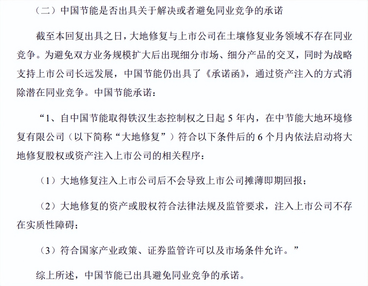 大地修复,大地修复公司