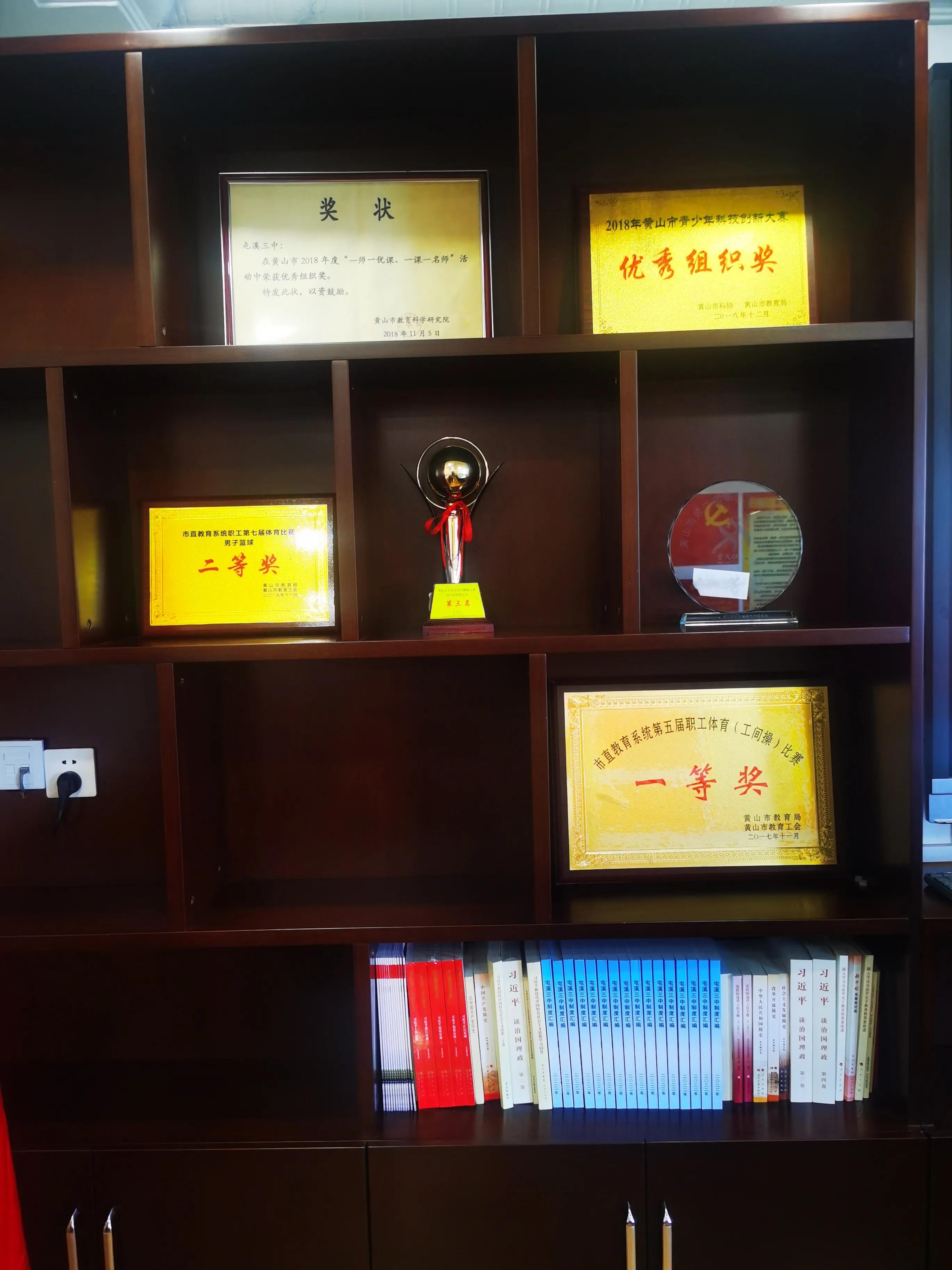 安徽省老科技工作者协会,黄山市双减政策