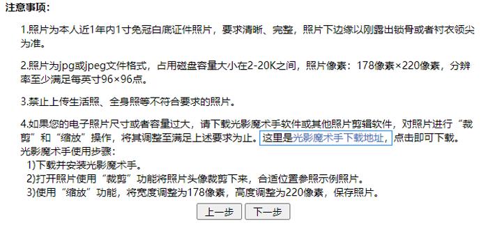cpa注册会计师照片处理,cpa报名处理照片步骤流程