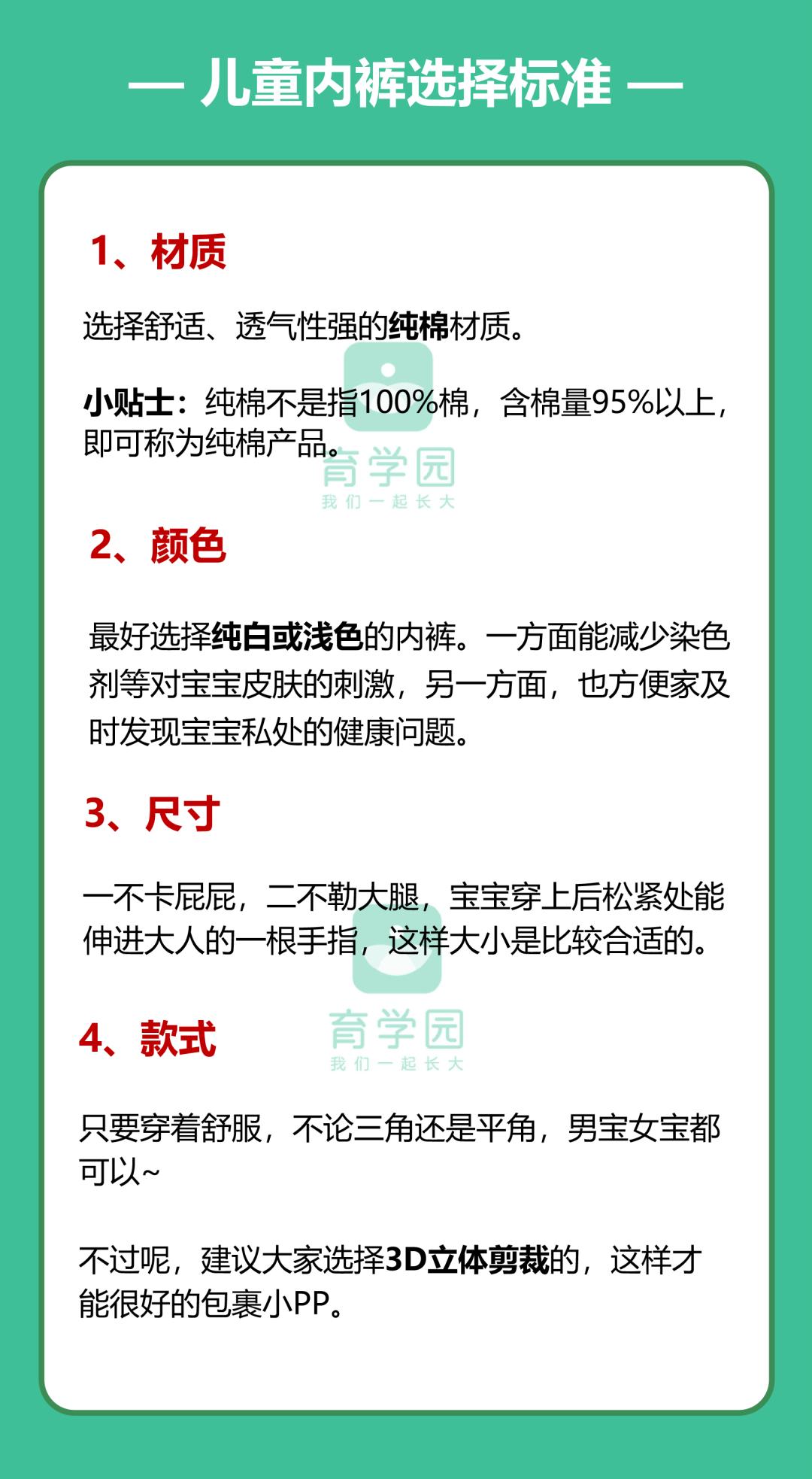网售儿童内裤不合格,儿童服装抽检不合格名单