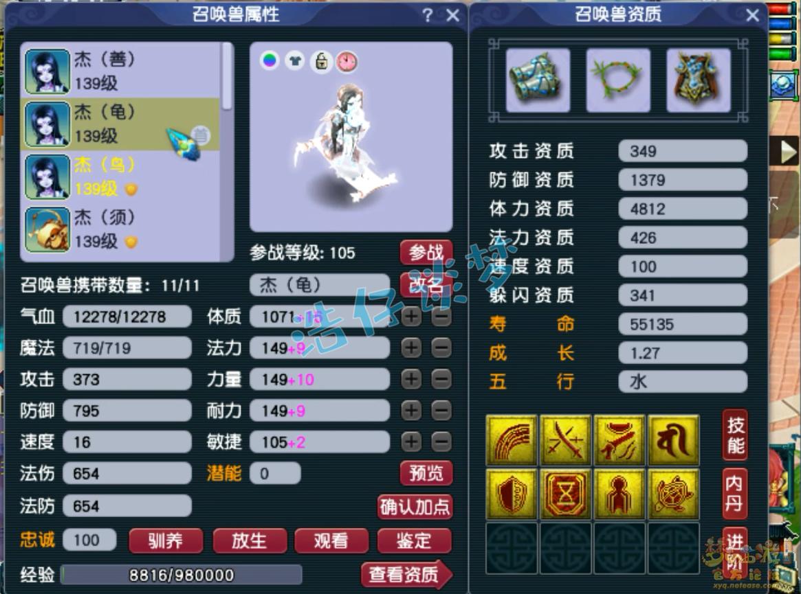 梦幻西游129神木林1700法伤,梦幻西游129神木林2400法伤