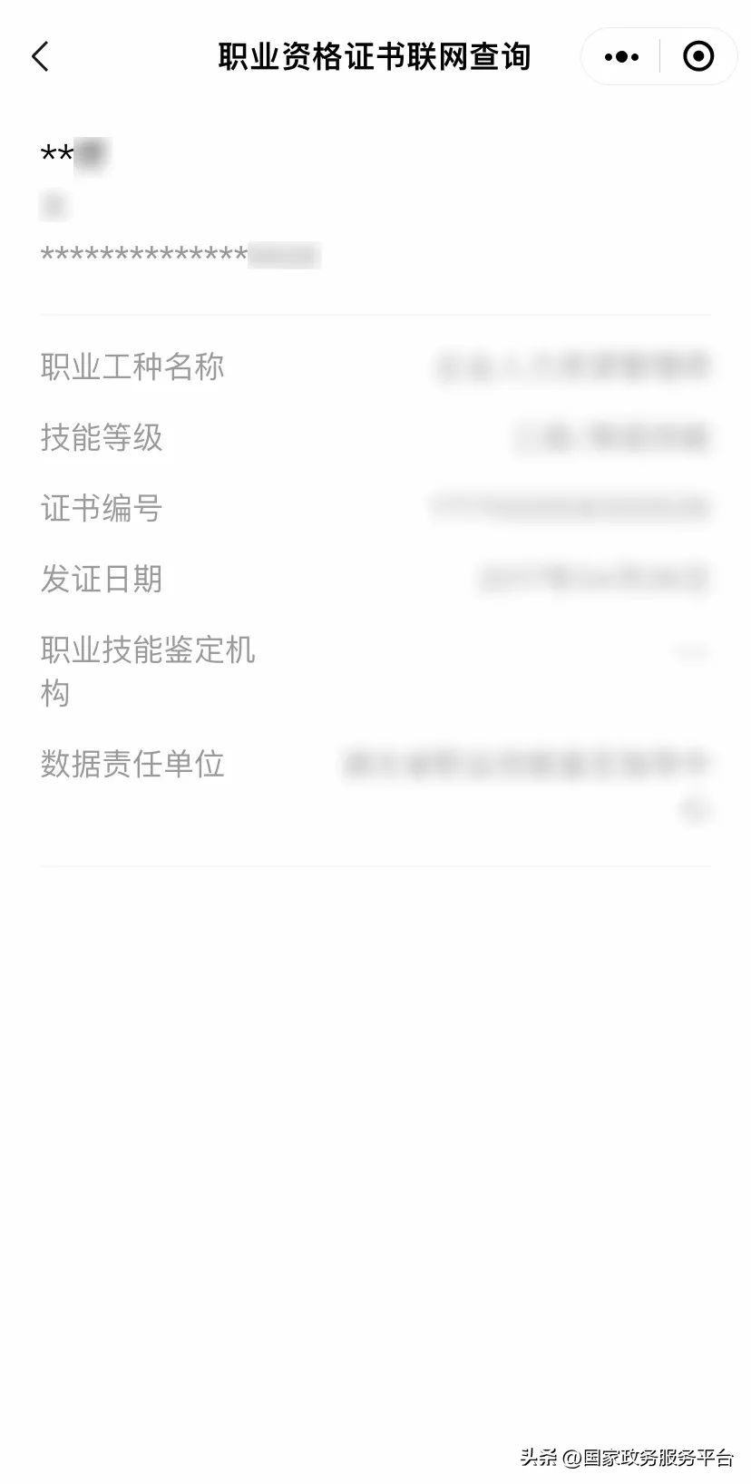 中级工程师证书怎么申报个税抵扣,银行从业资格证书可以抵扣个税吗