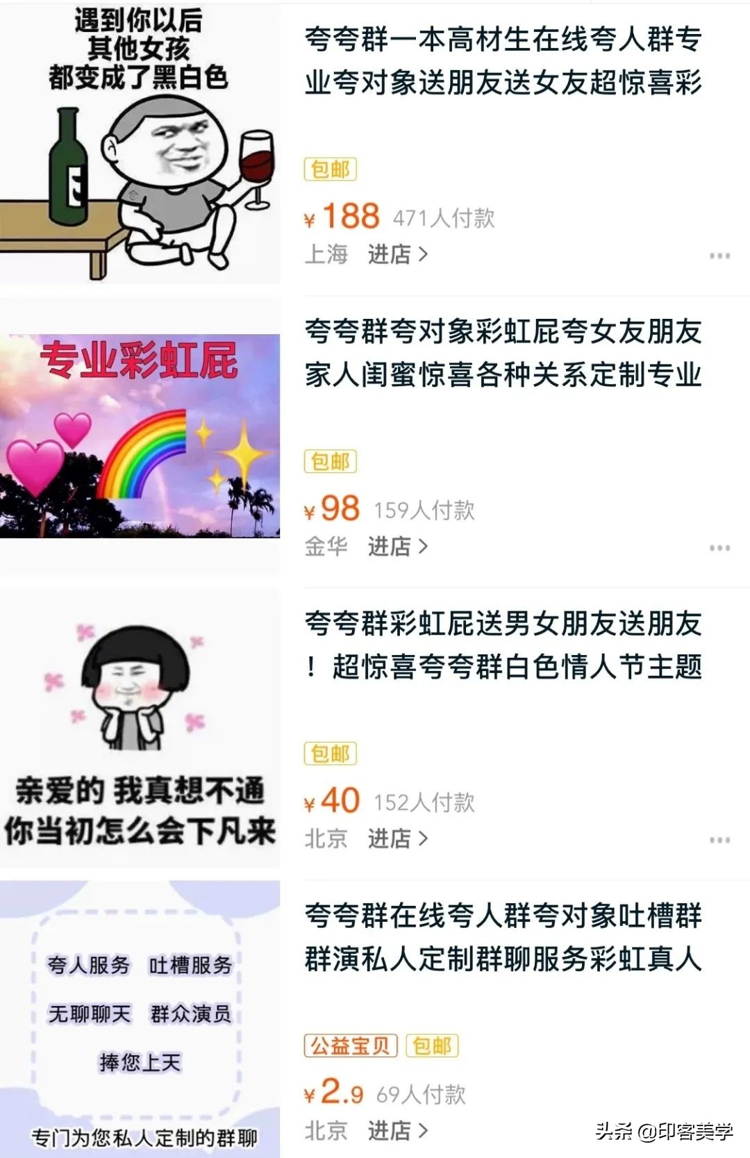 开眼了！年轻人的奇葩服务真能整