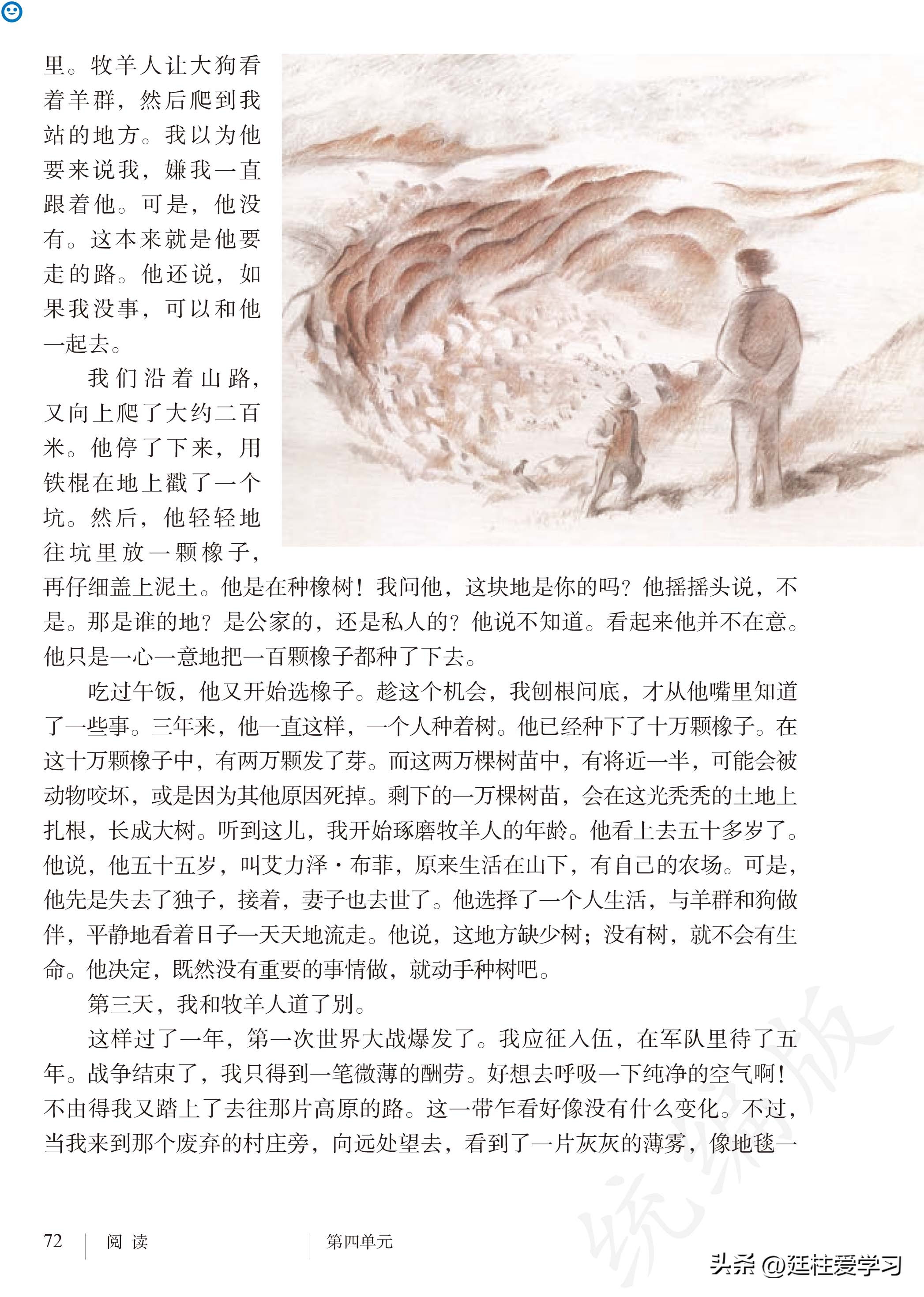 语文七年级上册电子版,语文七年级上册电子版课时练