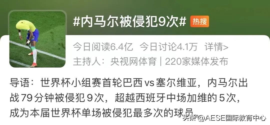 史上最帅世界杯男模天团,世界杯男模天团图