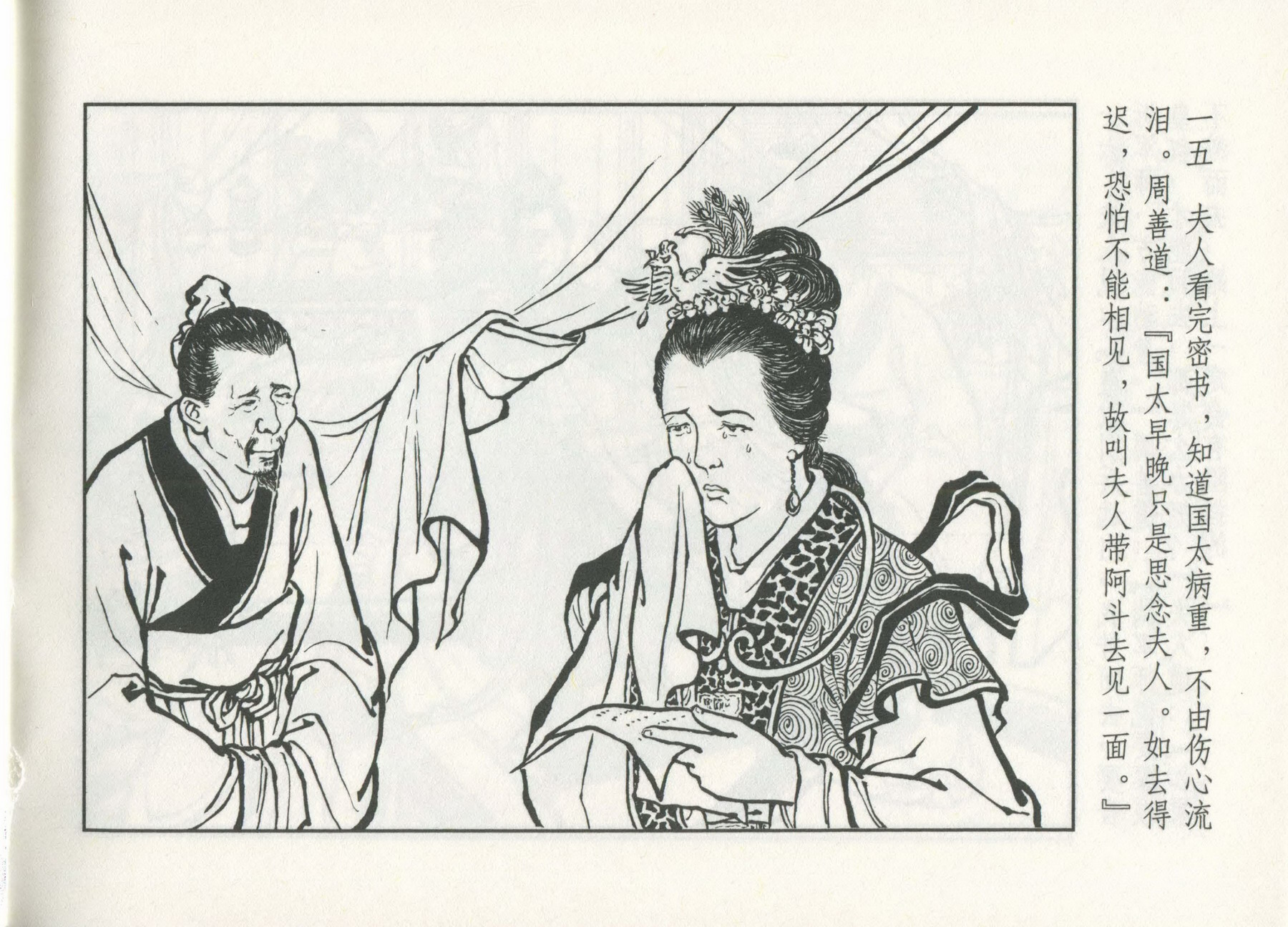 三国演义截江夺阿斗多少集,三国演义截江夺斗完整版