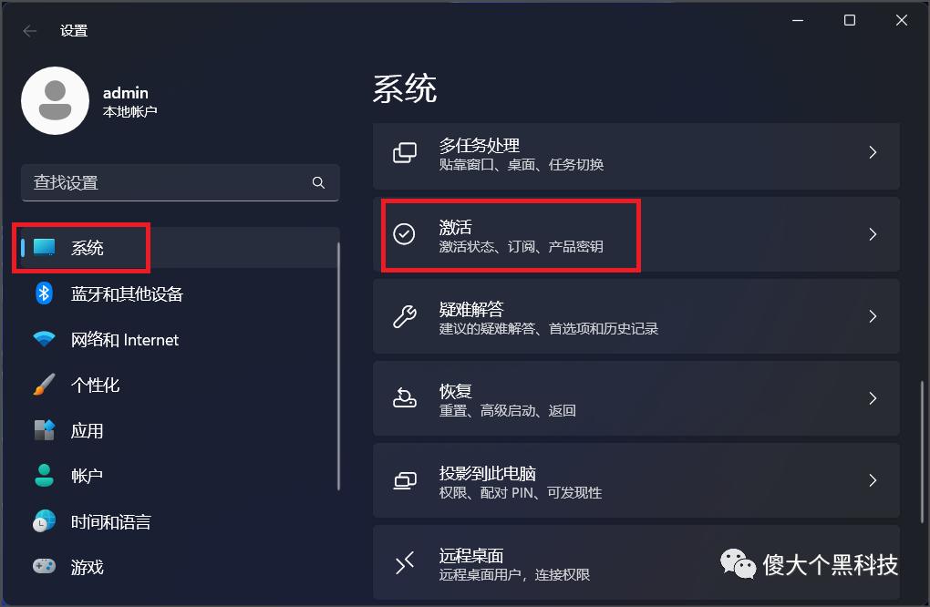 windows11序列号在哪里,win11安装序列号查询