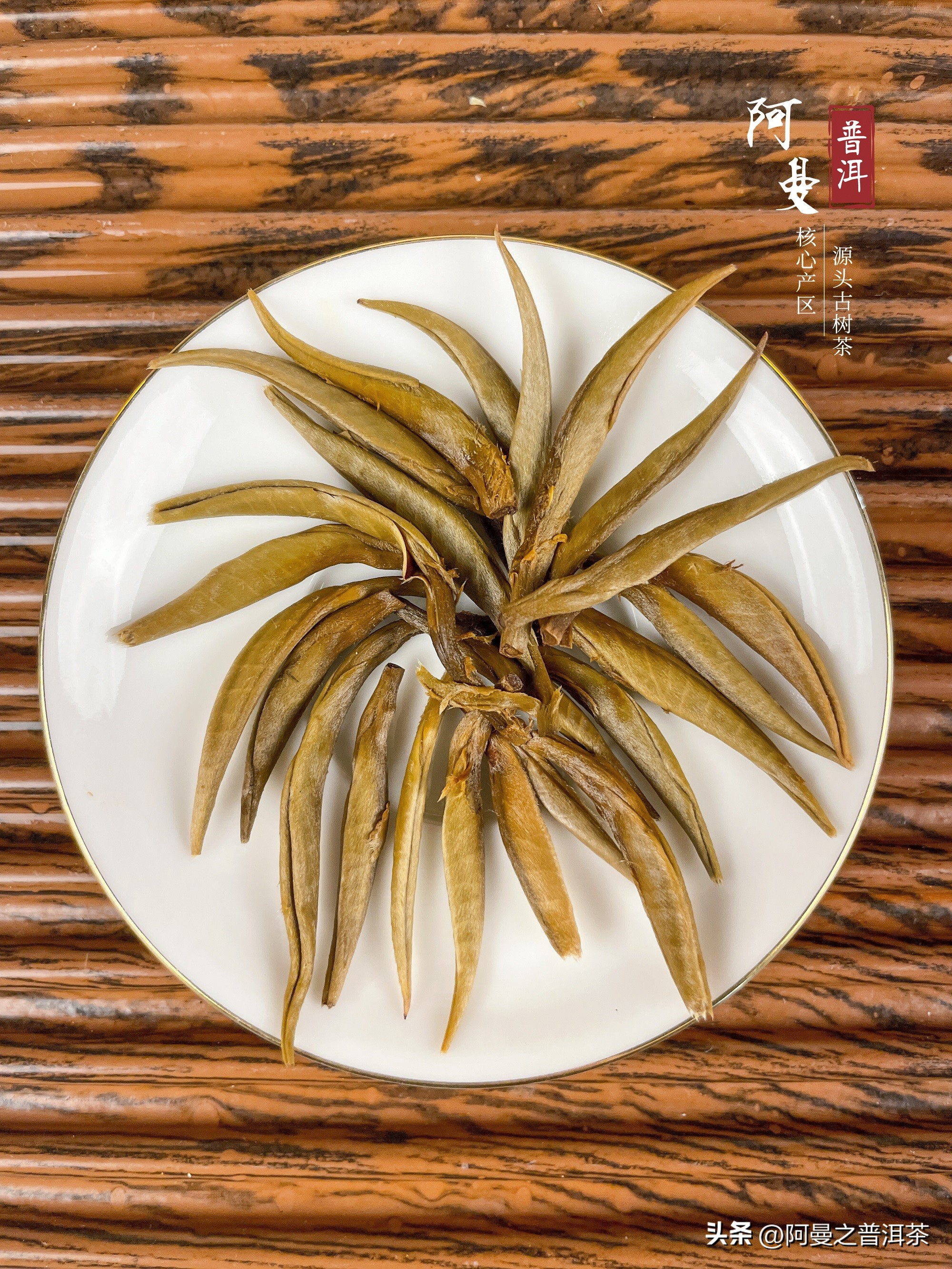 阿曼牌茶,普洱茶烟香类型图片