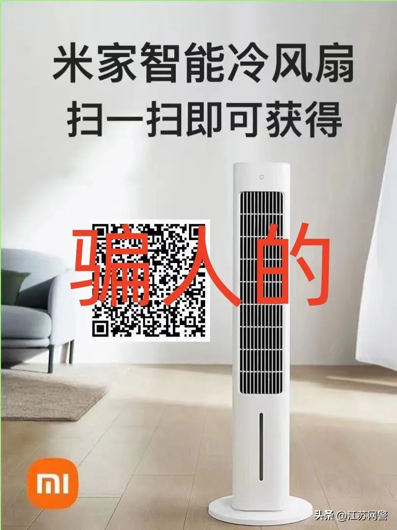 “刘某东送小家电”背后的真相