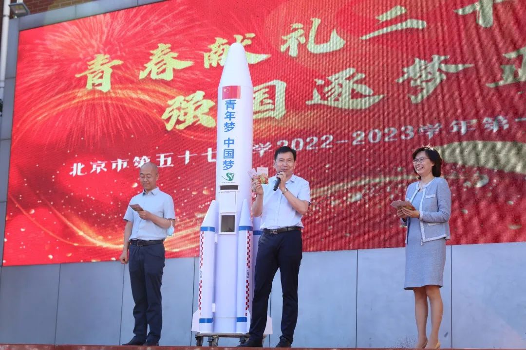 北京市第四十七中学开学,北京第九十四中学开学典礼