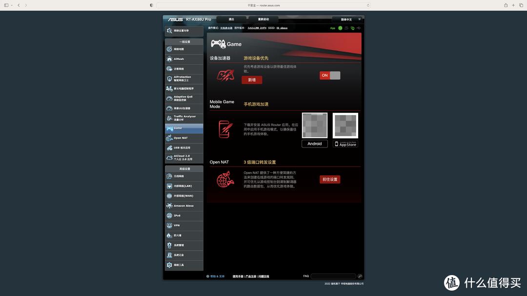 华硕rt-ax86u有多强大,华硕ax86upro使用感受