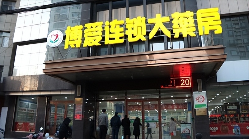 神木博爱大药房各分店电话,神木市博爱药房