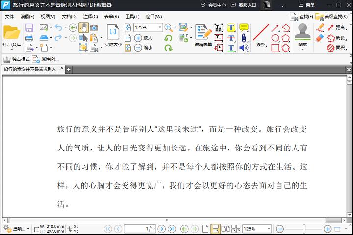 迅捷pdf怎么自动编辑页码,wpspdf怎么编辑页码