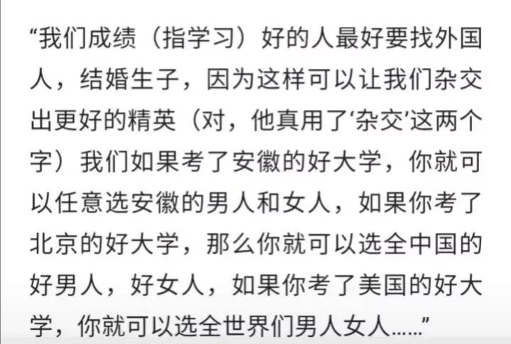 自矮自贱无耻！中国人的基因，岂需要和美国白人杂交来“优化”！