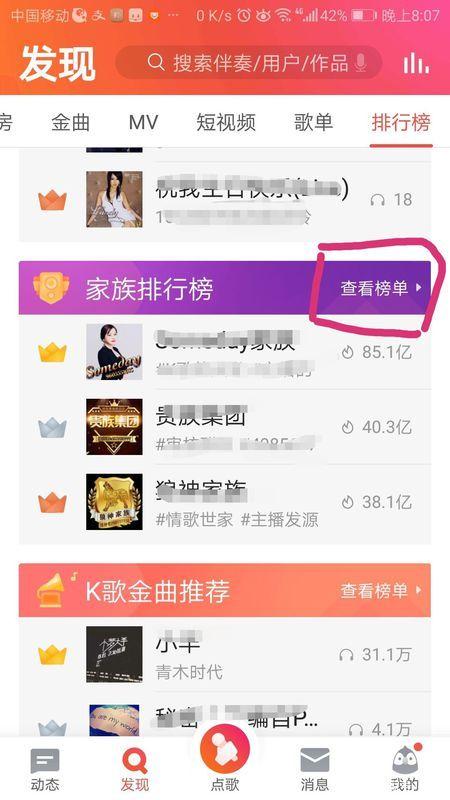 全民k歌不通知粉丝设置,全民k歌我有一万粉丝是怎么回事