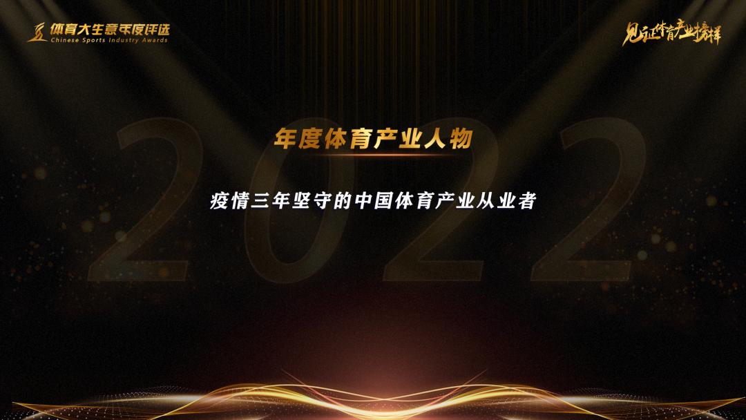 体育大生意年度评选,第15届大广赛获奖结果