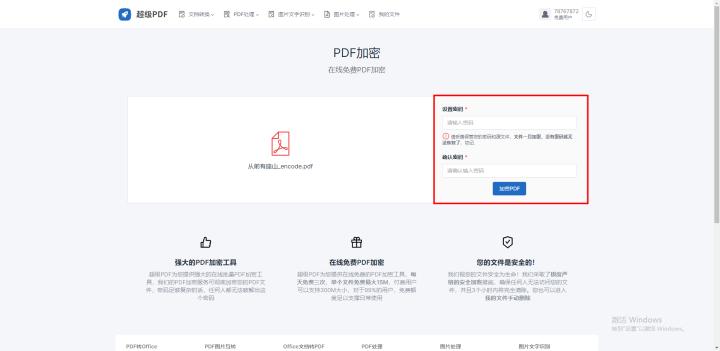 加密pdf怎么解密,pdf文件如何加密禁止修改