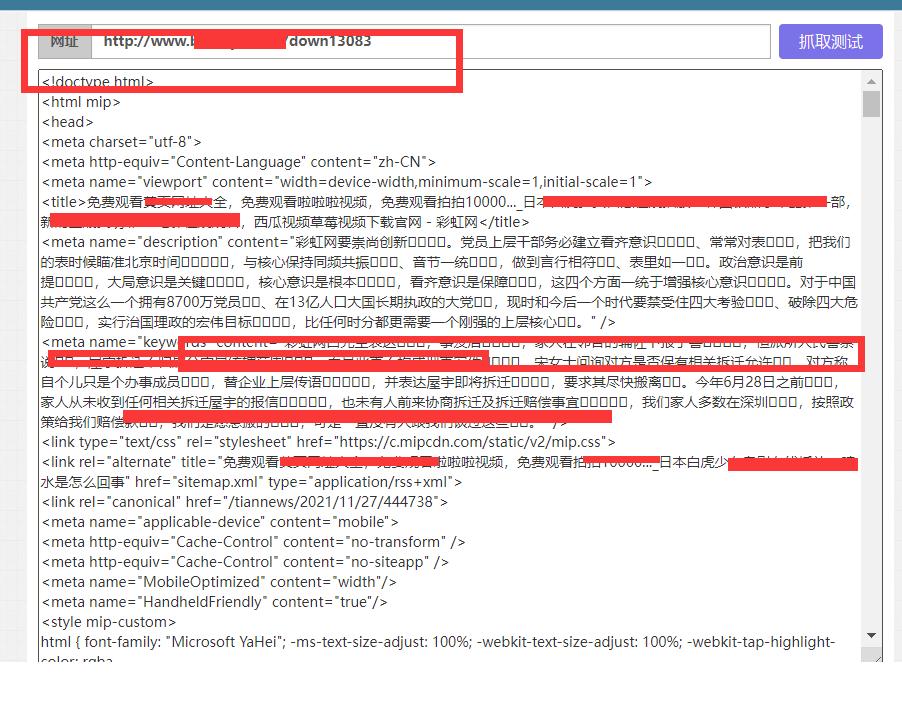 网站快照被劫持的表现,网站域名被劫持怎么操作