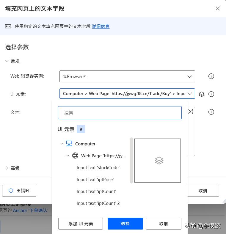 powerautomate实现自动下单,利用python实现自动化交易