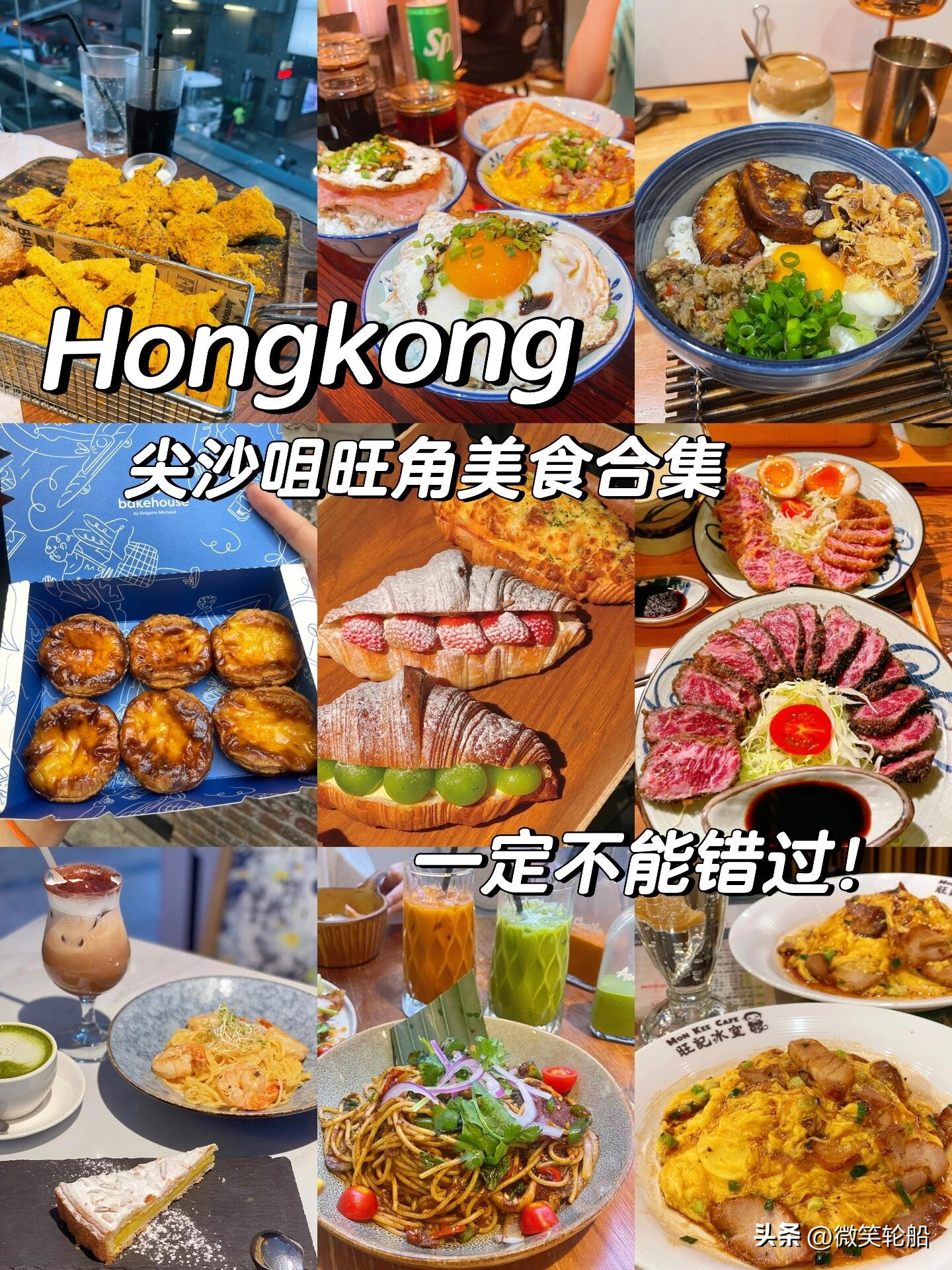 香港美食一日游攻略,香港美食攻略