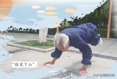 一字马、二指禅、头顶木砖“拿大顶”、单杠上“倒挂金钩”……练就一身绝活,南阳八旬老汉赛小伙儿