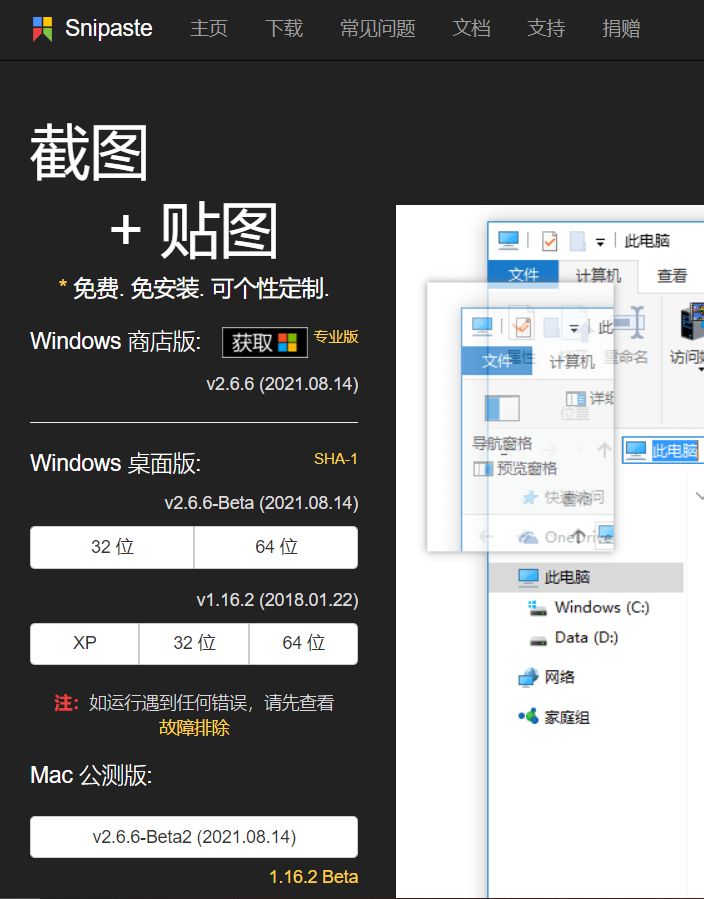 常用工具软件推荐分享,ar测量工具软件