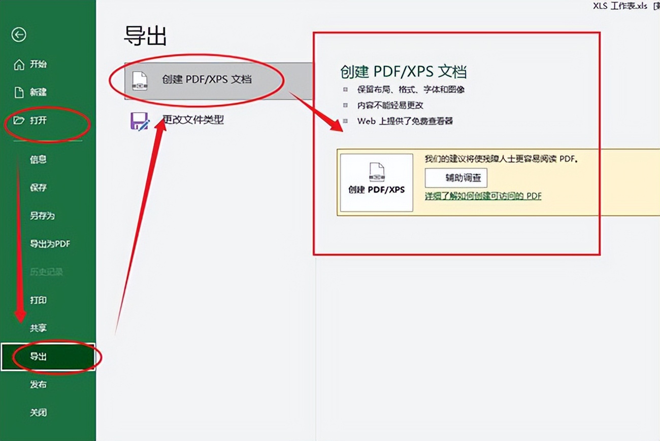 qq里的pdf文件怎么转换word,微信pdf文件怎么转换word
