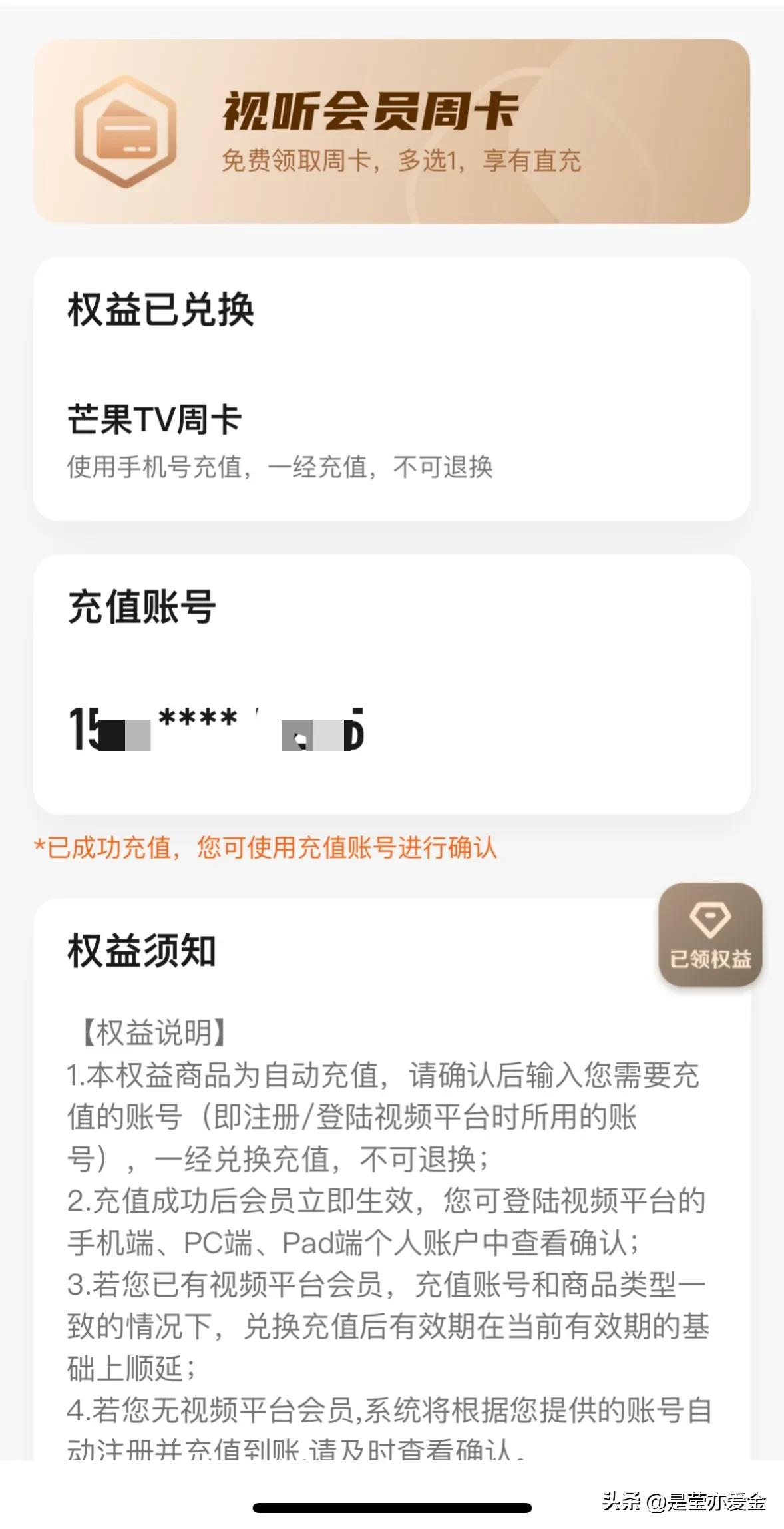 如何薅视频会员,免费领视频会员兑换码