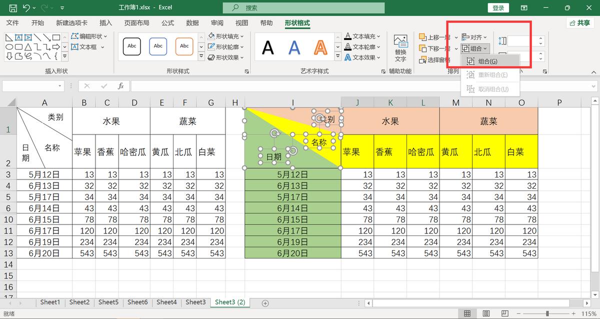 excel三栏斜线表头制作方法,excel制作三栏斜线表头的三大方法
