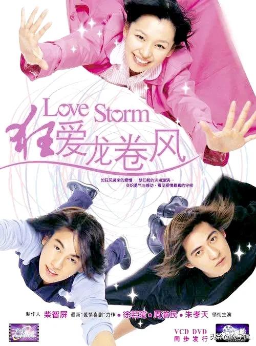 许玮伦大s周渝民之间关系,周渝民许玮伦电视剧