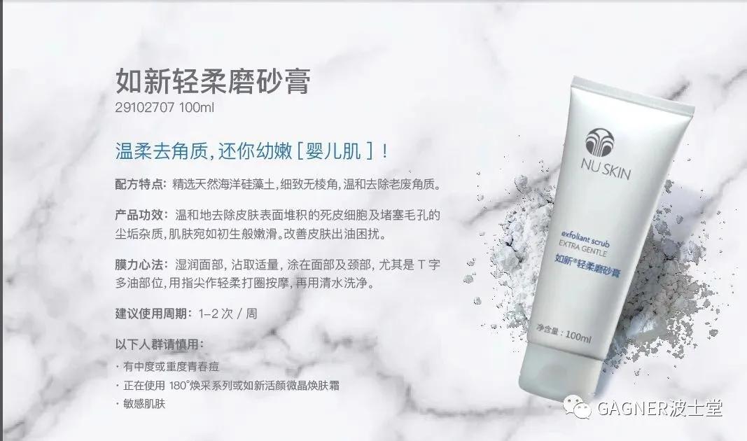 童颜嫩肤面膜,暨因童颜面膜