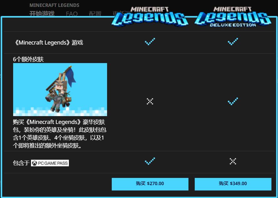 我的世界传奇买哪个版本,花100块钱买传奇